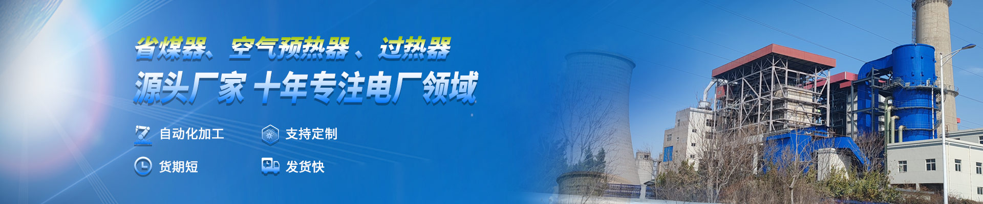 公司簡介